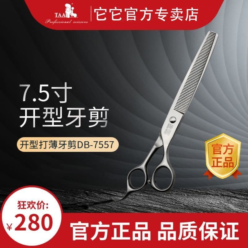 Genuíno It taa pet Grooming tesoura 25cm profissional dentes tesoura DB7557 desbaste dentes tesoura para pet Shop