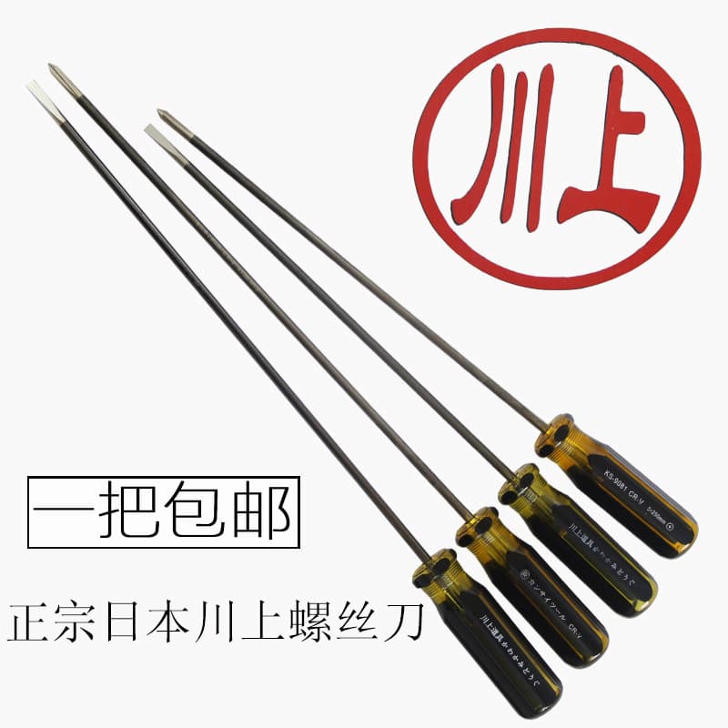 Importado japão Kawakami aço carbono com fenda plana Kansai cruz máquina de costura chave de fenda faca tecido doméstico