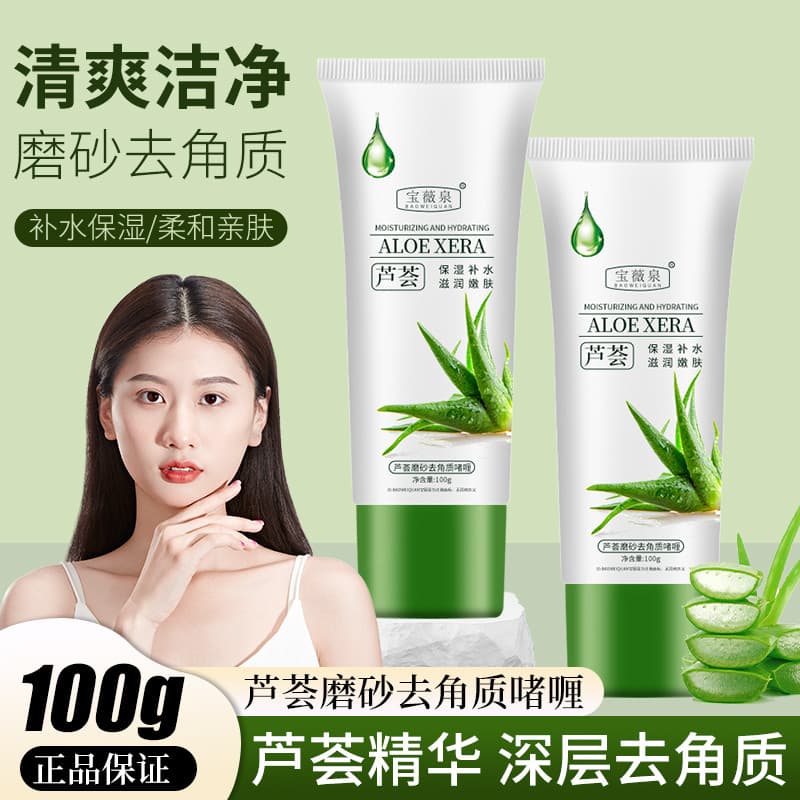 Baoweiquan Aloe Vera Esfoliante Gel 100g Limpeza Profunda Hidratante Esfregando Lama Bao Gel de Limpeza Creme