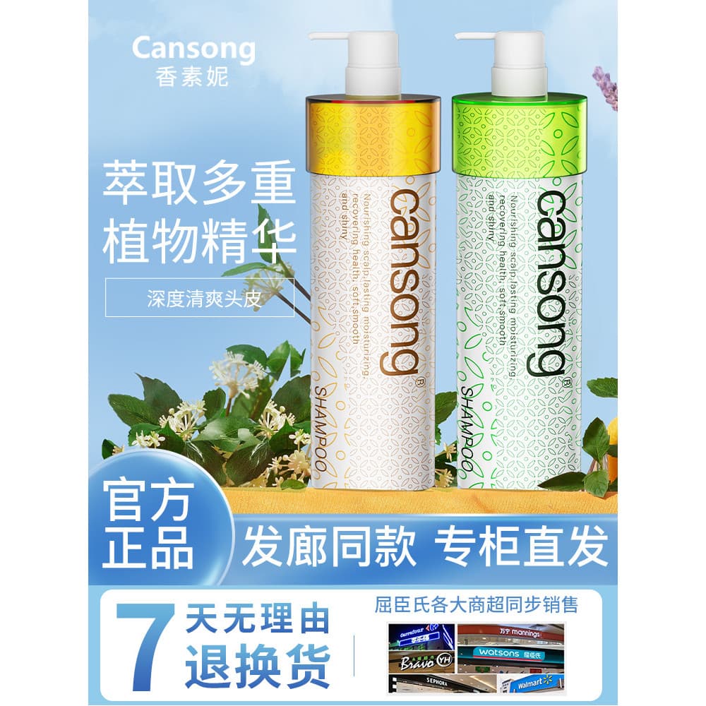 Yingpaierxiang Suni Shampoo Anticaspa Nutritivo Reparação Suave Anticaspa Fragrância de Longa Duração 750ml Produto Genu