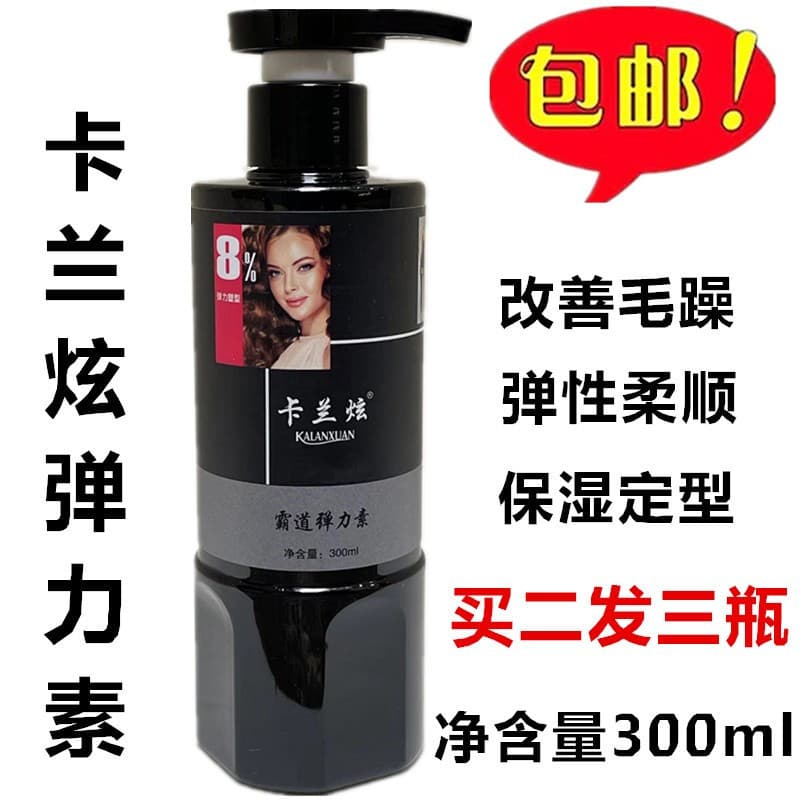 Kalan Hyun Dominador Elastin 300ml Hidratante Estilo Natural Condicionador Sem Enxágue Curling Spring Simples