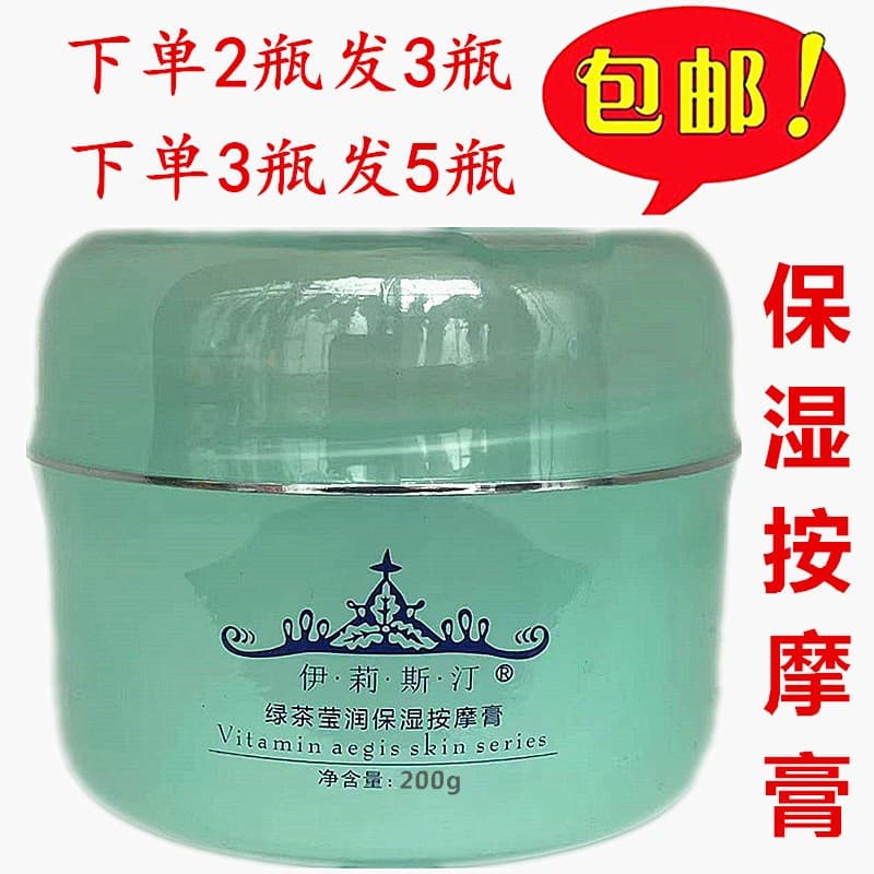 Frete grátis Elistin Chá Verde Creme de Massagem Hidratante Hospital Creme de Massagem Facial para Mãos 200g