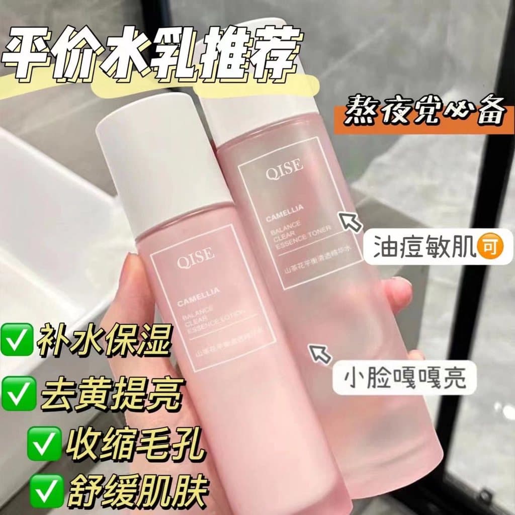 Loção de água de camélia para iluminar o tom da pele, Toner noturno para controle de óleo, hidratante, calmante, cuidado