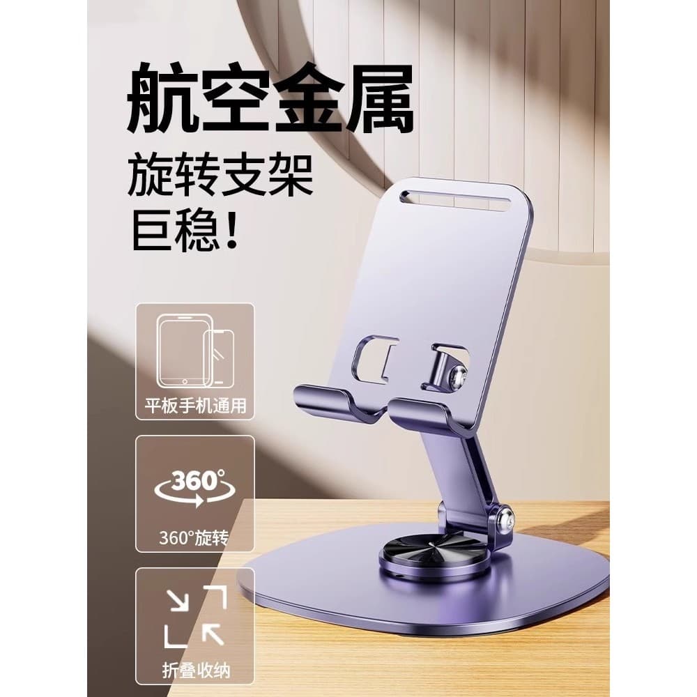 [Suporte todo em metal] 2024 Novo estilo Suporte para telefone móvel Desktop Lazy Tablet Estrutura de suporte giratório