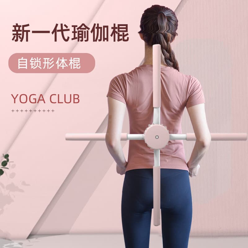 Ombro aberto aberto para trás forma corpo vara treinamento postura em pé Anti-corcunda vara Yoga vara correção cruzada c