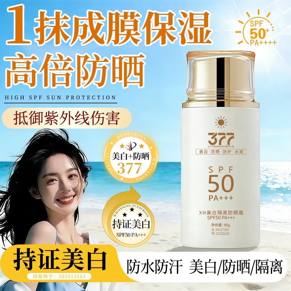 XH Clareamento Isolamento Protetor Solar Creme Anti-Ultravioleta Refrescante Hidratante Iluminador Isolamento Clareador