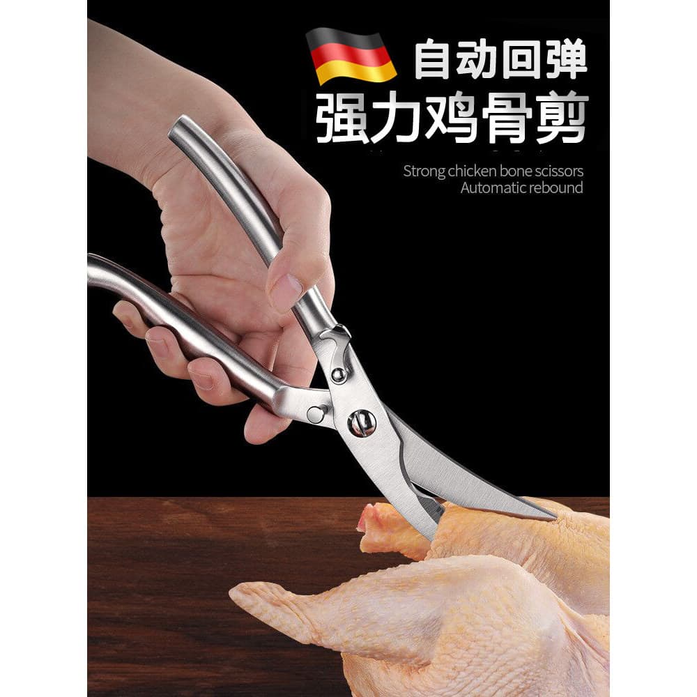 Novo produto Tesoura de aço inoxidável multifuncional forte tesoura de osso de frango tesoura de osso de peixe cozinha c