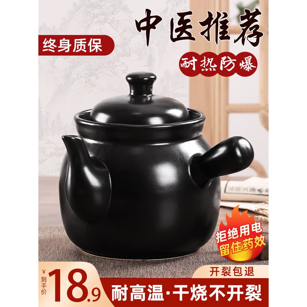 Pote de cerâmica à moda antiga Pote de medicina chinesa Caçarola de medicina fervida Pote de decocção doméstica Frigidei