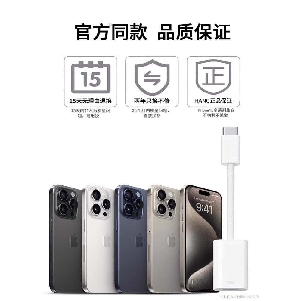 Adequado para Apple 15 Adaptador de cabo de carregamento relâmpago para typec Carga rápida 15promax Cabo carregador Cabo
