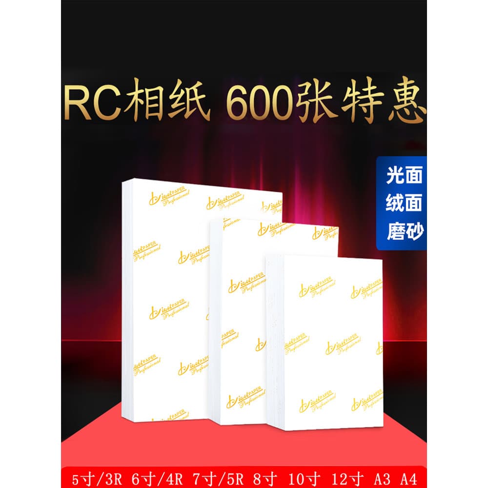 Pacote acessível de 600 folhas Papel fotográfico RC à prova d'água 17cm 20cm 23cm Papel fotográfico A4 Papel fotográfico