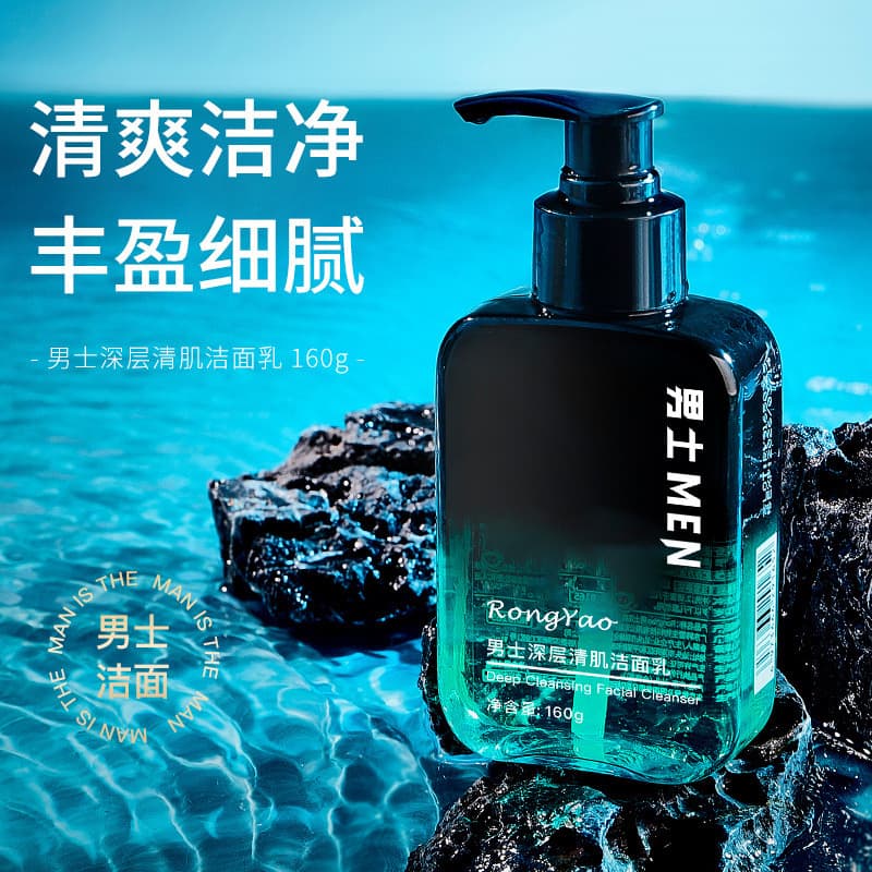 Hao Shaowen Recomendado Limpador Facial Masculino Dedicado Limpeza Profunda Poros Controle de Óleo Remoção de Ácaros Ref