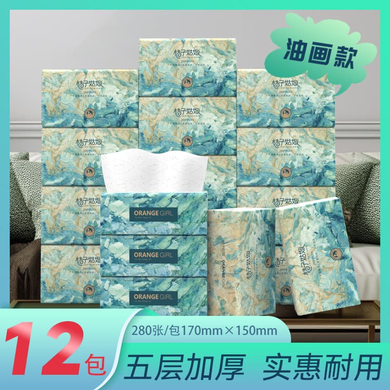 Laranja menina tecido doméstico guardanapo de papel 280 folhas mãe bebê tecido de papel higiênico doméstico 12 pacotes