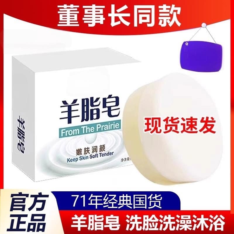 [Produtos domésticos clássicos] Sabonete de lanolina Hongwei rejuvenescedor, cuidado profundo, hidratante, sabonete arte