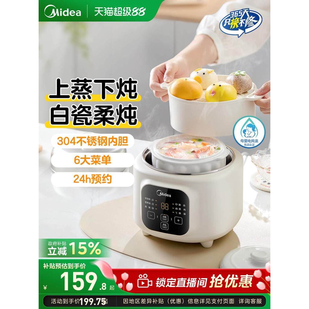 Pote de guisado infantil bonito, pote de suplemento alimentar para bebê, panela bb, panela elétrica para cozinhar, minga