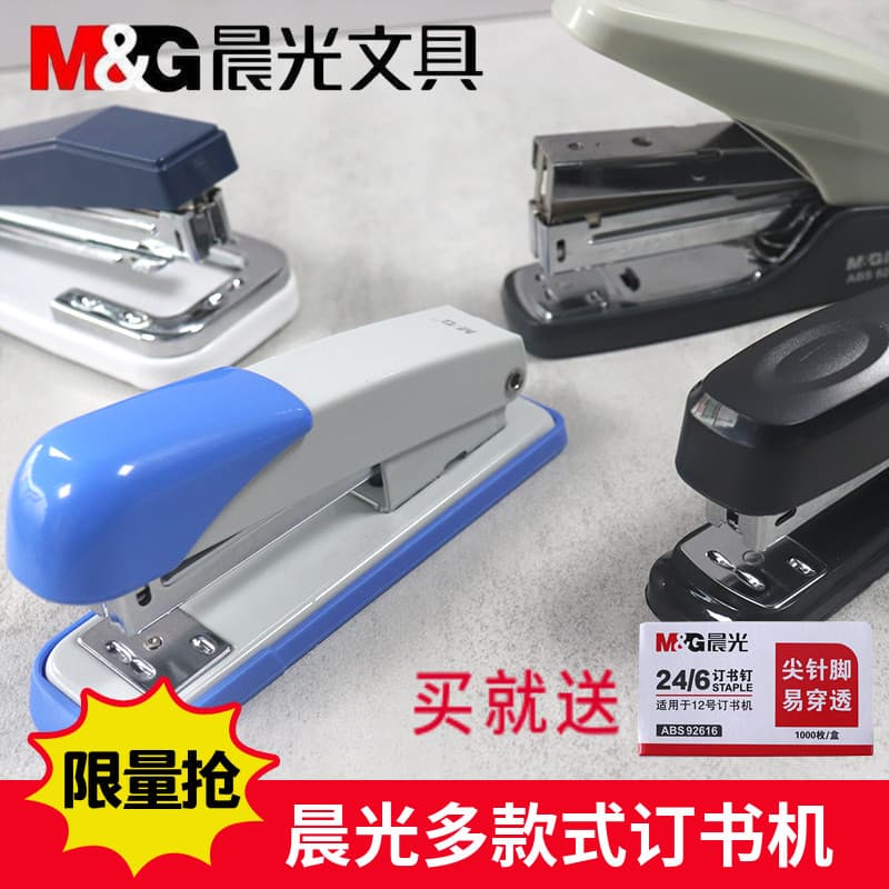 Chenguang No. 12 grampeadores de estilo Regular, grampeador de tamanho pequeno que economiza trabalho com grampeador par