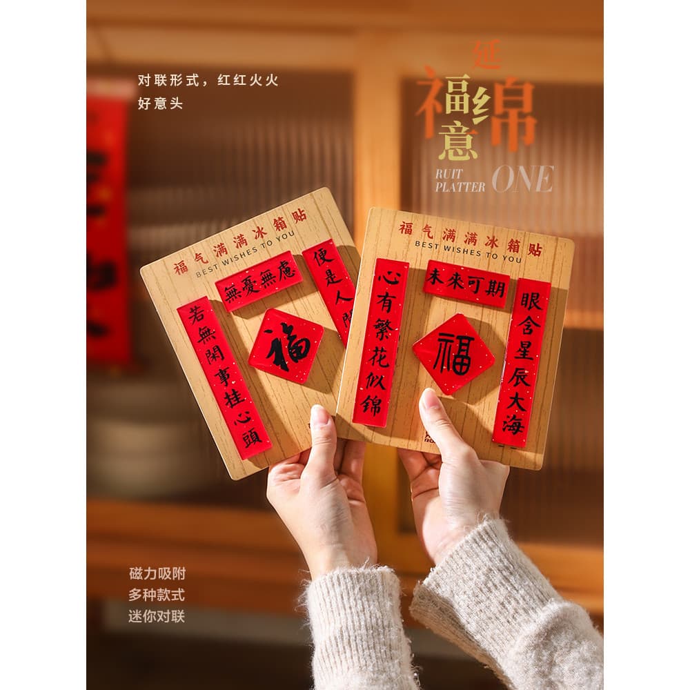 Relíquia Ano Novo Festivo Adsorção Magnética Adesivos de Geladeira 2026 Ano Novo Estilo Chinês Dísticos Magnéticos Peque