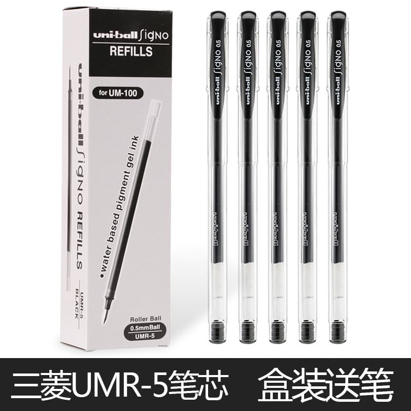 Japão uni uni Mitsubishi Gel caneta UMR-5 água caneta recarga UM100 recarga caneta preta 0.5mm escritório assinatura can