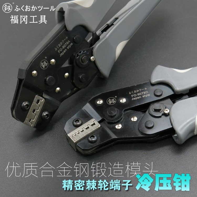Japão Fukuoka importado terminal friso alicate de nariz alemão catraca Manual pressão fria alicate terminal mola alicate