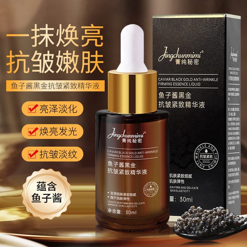 Puro segredo Caviar ouro preto Anti-rugas Facial endurecimento essência hidratante não gorduroso essência óleo produto g