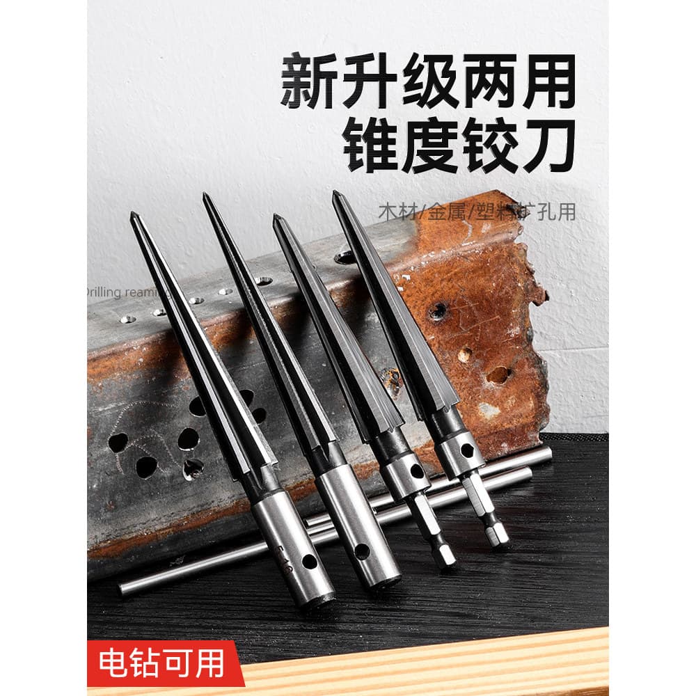 Taper reamer broca mão reamer cônico mão broca elétrica buraco-abertura carboneto ferramenta para trabalhar madeira ferr