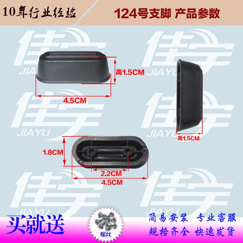 124 suporte para bagagem, acessórios para pés, base de equilíbrio para pés, acessórios para pernas, suporte para pés, es