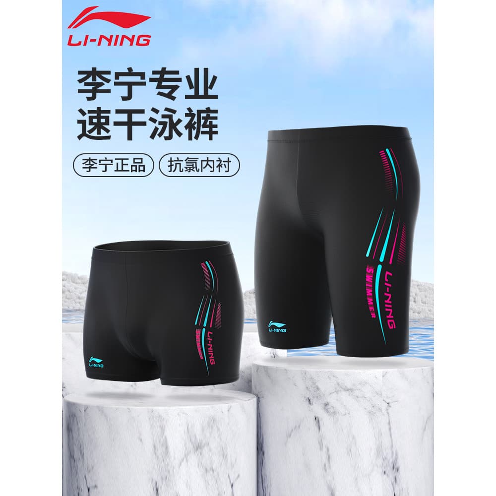 Li Ning Calção de banho masculino Anti-constrangimento calção de banho masculino primavera quente Boxer cinco @-