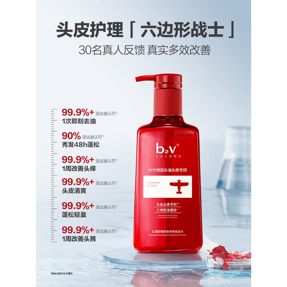 B2v Cuidados com Algas Vermelhas Especializado em Shampoo Fragrância Calmante Controle de Óleo Remover Óleo Fofo Anticas
