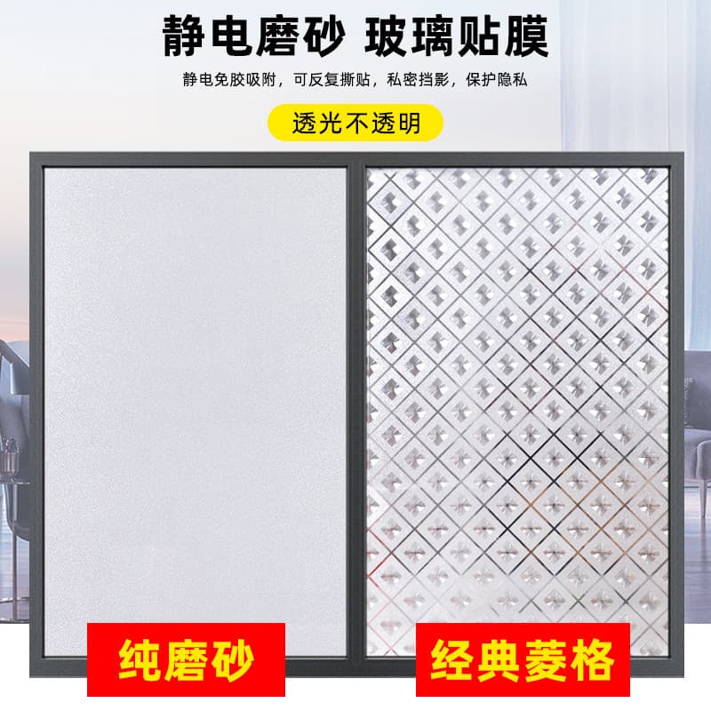 Protetor solar adesivos de vidro transparente opaco fosco estático adesivos janela Anti-reflexo escritório banheiro somb