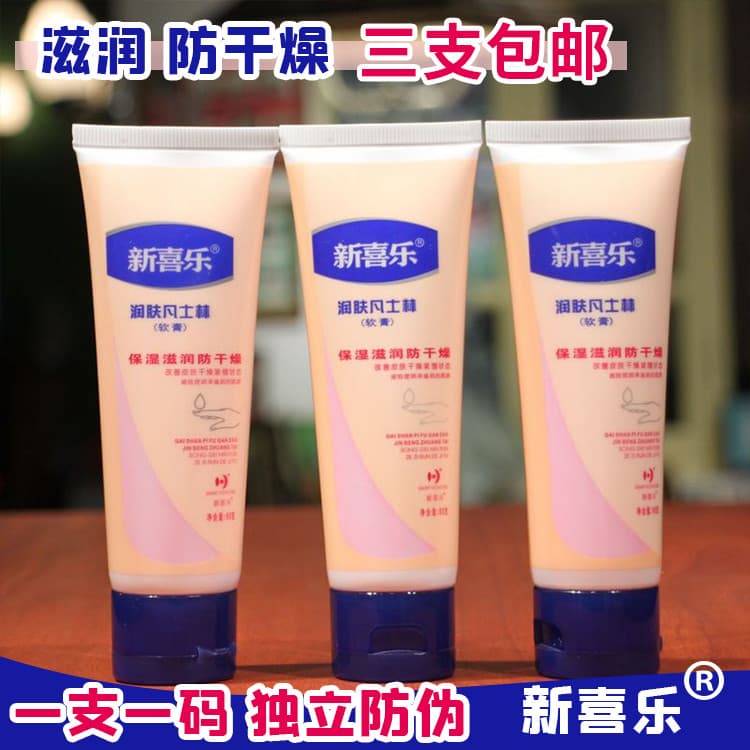 Nova alegria hidratante creme de vaselina creme para as mãos hidratante hidratante aliviar seco apertado áspero mão pé c