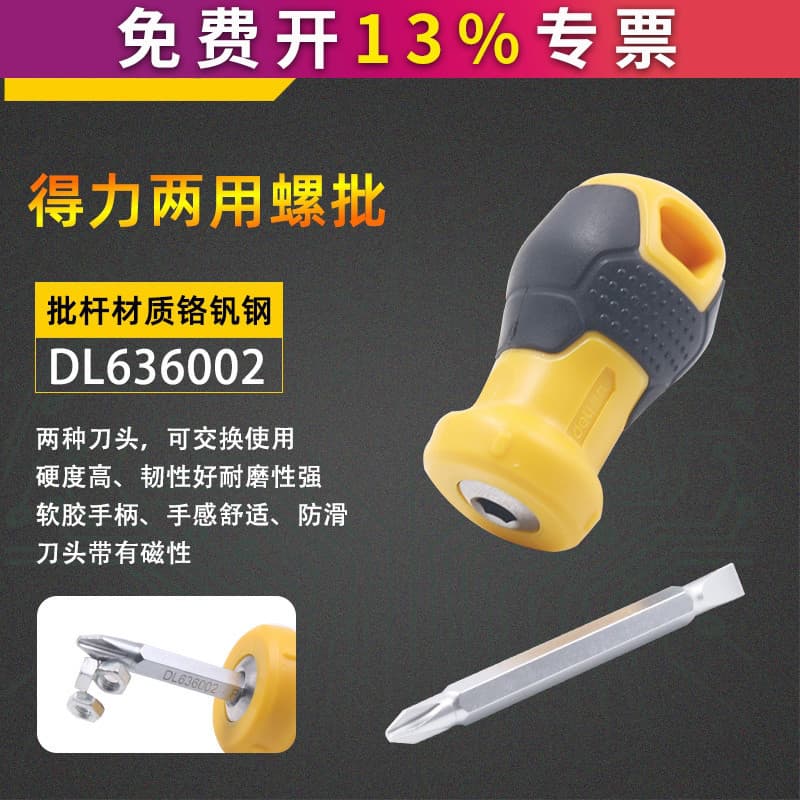 Deli Tool Chave de fenda de dupla utilização DL636002Com chave de fenda magnética chave de fenda Phillips cabeça de ceno