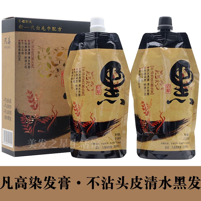 Van Gogh Herb Óleo Preto Toalha Antiaderente Essência de Cabelo Preto Creme de Cabelo Preto Realmente Antiaderente Água