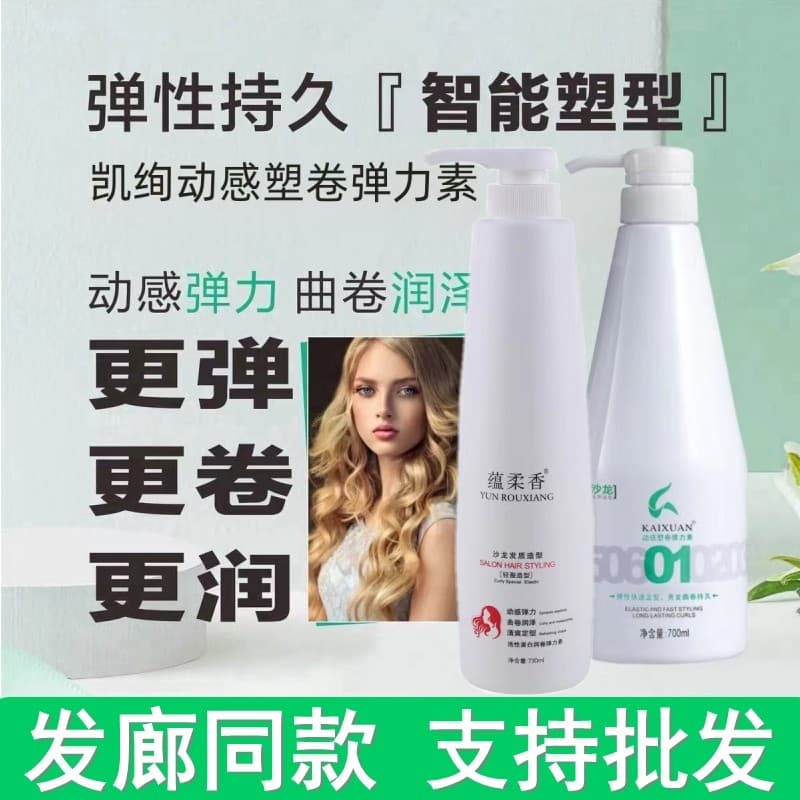 Genuíno Kaixuan proteína hidratante curling estrutura loção hidratante estilo protegendo ondulação do cabelo elastina pr