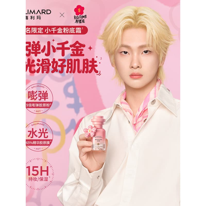 [Zhou Zhennan Mesmo Estilo] Jalima Flor Rica Pequena Filha Creme de Base Líquida Iluminar o Tom da Pele Serviço Natural