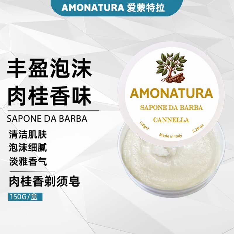 Itália importado AMONATURA canela fragrância sabão de barbear nutritivo hidratante espuma de barbear suavizante creme de