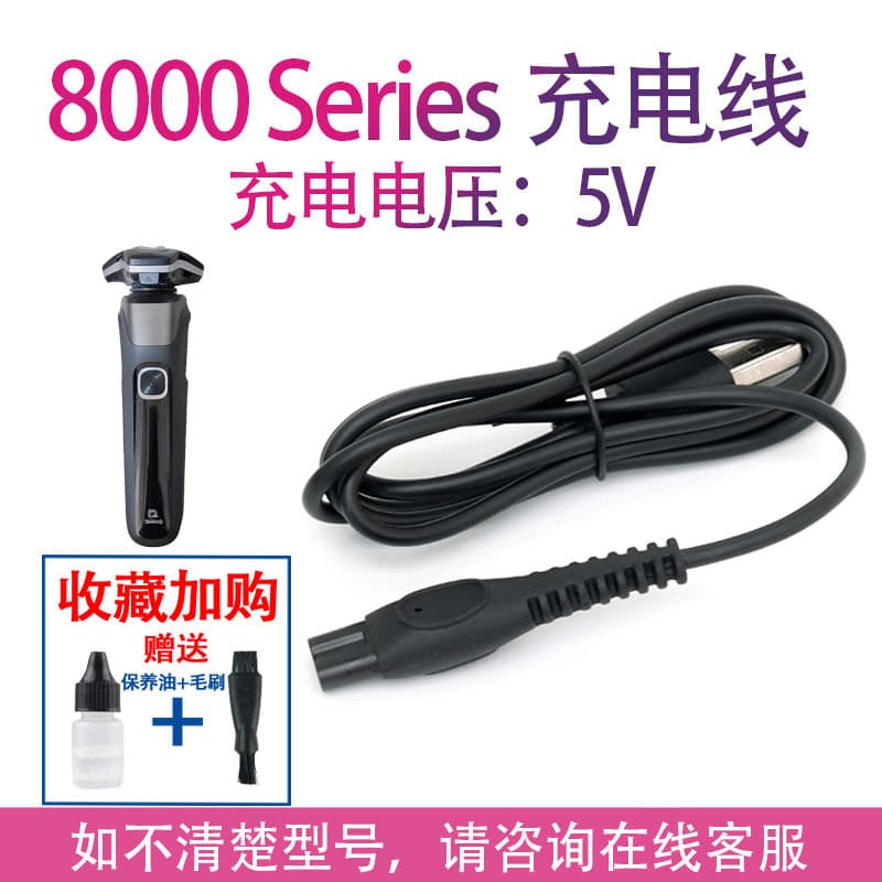 Adequado para Philips navalha s8850 8000series capa protetora cabo de alimentação USB carregador cabo de carregamento