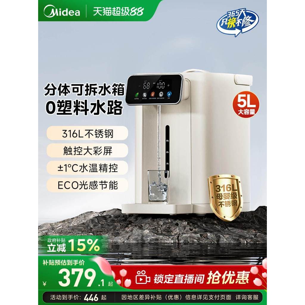 M Midea chaleira 2024 novo estilo chaleira elétrica doméstica temperatura constante isolamento inteligente integrado dis
