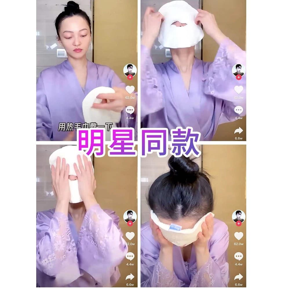 Toalha quente rosto toalha máscara capa vapor rosto toalha beleza Facial vapor auto-calor enchimento toalha mesmo estilo