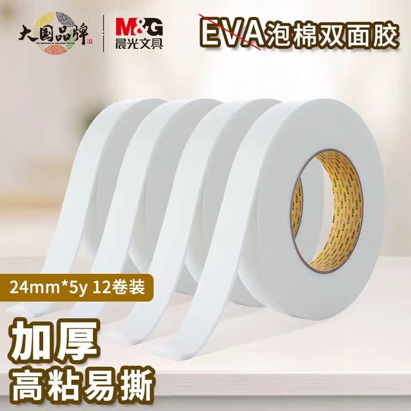 Chenguang fita de esponja de alta viscosidade fita de espuma dupla face forte fita dupla face outdoor fita de parede fix