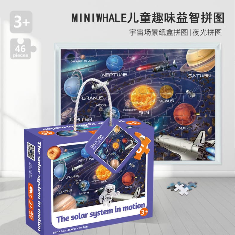 Grande peça quebra-cabeça 46 peças espaço luminoso quebra-cabeça papel astronauta 3-4-5-6 anos de idade meninos crianças