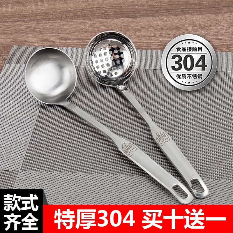 Colher de sopa tipo grosso de aço inoxidável 304 Colher de panela quente Coador Doméstico Grande concha de sopa Dreno de