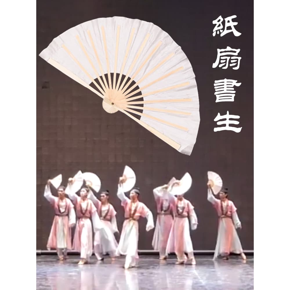 Leque de papel para dança escolar, leque dobrável branco puro, dança clássica, estilo chinês, elefante, rei, adereços de