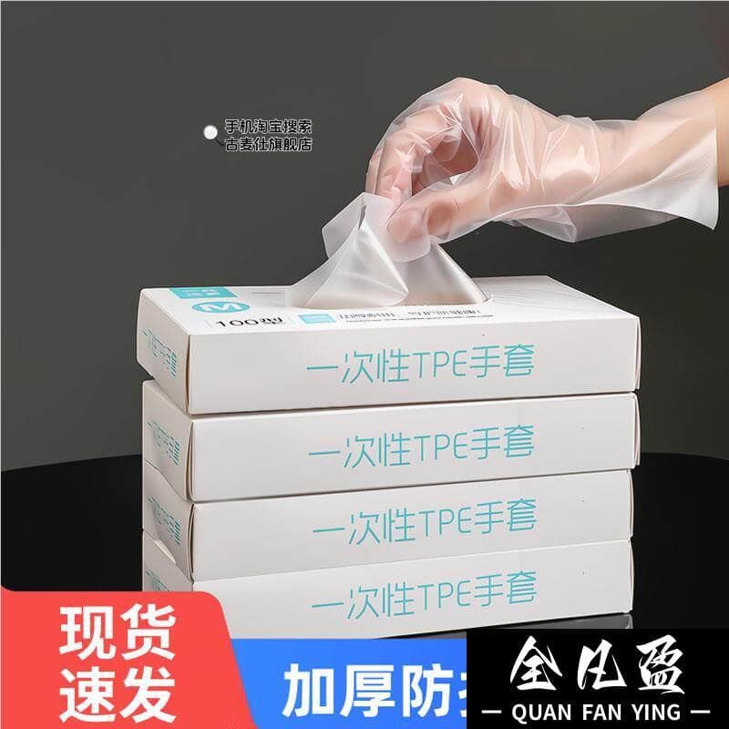 Luvas descartáveis tpe grau alimentício dedicado látex PVC nitrilo cozinha proteção doméstica limpeza doméstica 100 peça