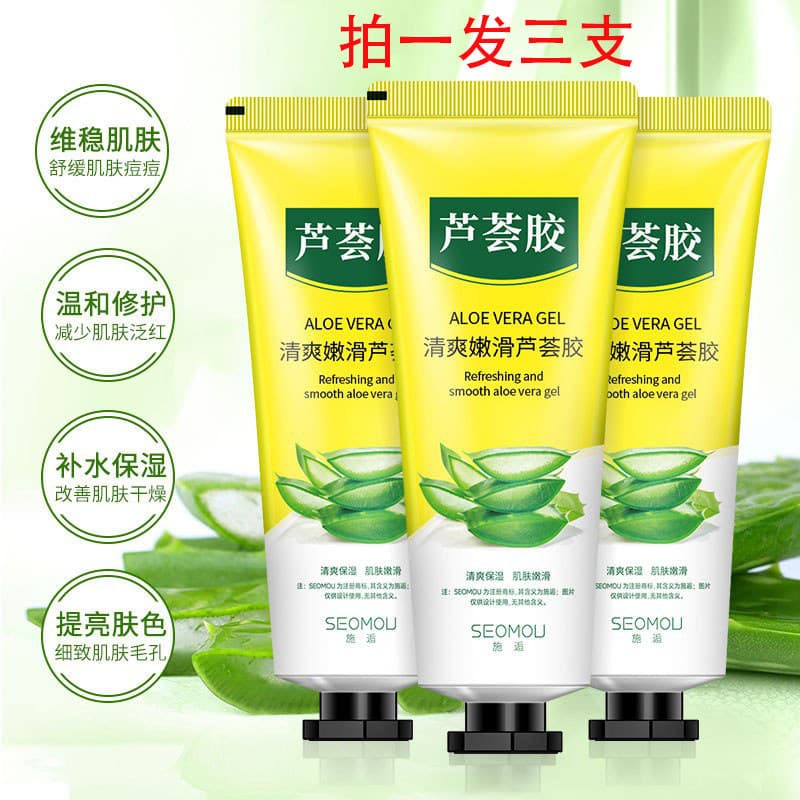 3 pçs seomou seomou Aloe Vera gel hidratante após reparação solar hidratante controle de óleo hidratante gel hidratante