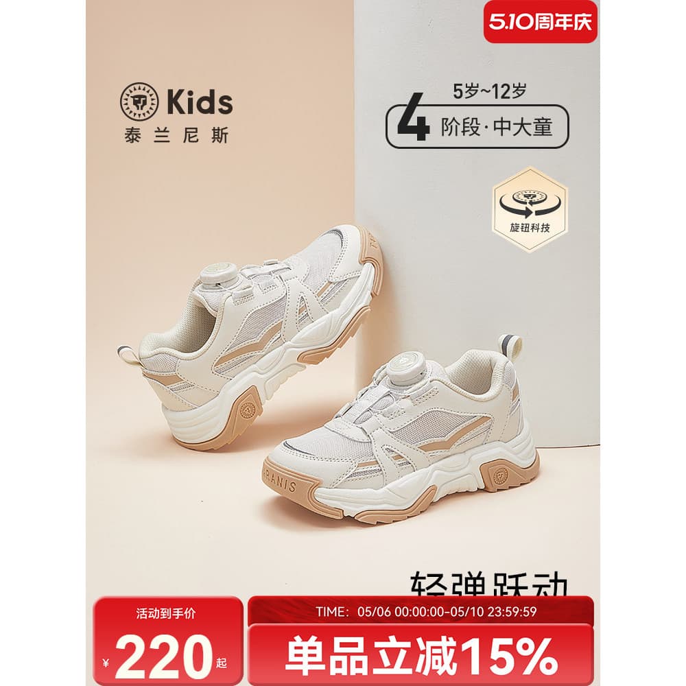 Terlanis crianças outono novo estilo meninas All-Match sapatos esportivos médio grande crianças nó botão respirável leve