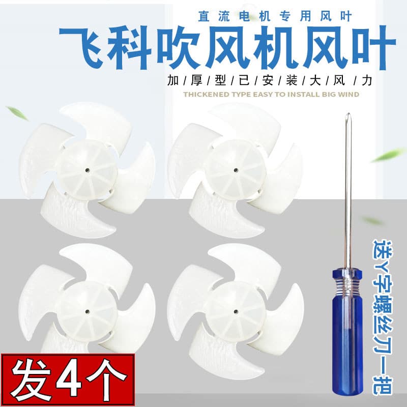 Adequado para philips secador de cabelo ventilador lâmina quatro lâminas philips acessórios secador de cabelo lâmina ven