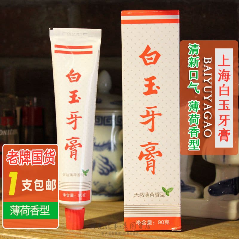 Pasta de dente doméstica Shanghai White Jade 90g Fragrância de hortelã Hálito fresco Limpeza Oral de dentes Escova de de