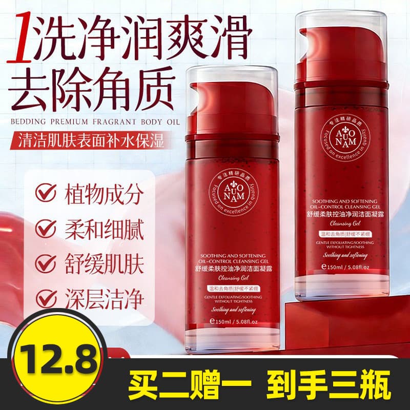 AUONAM Calmante Suavizante Controle de Óleo Limpeza Limpador Facial Limpeza Suave Controle de Óleo Denso Limpador Hidrat