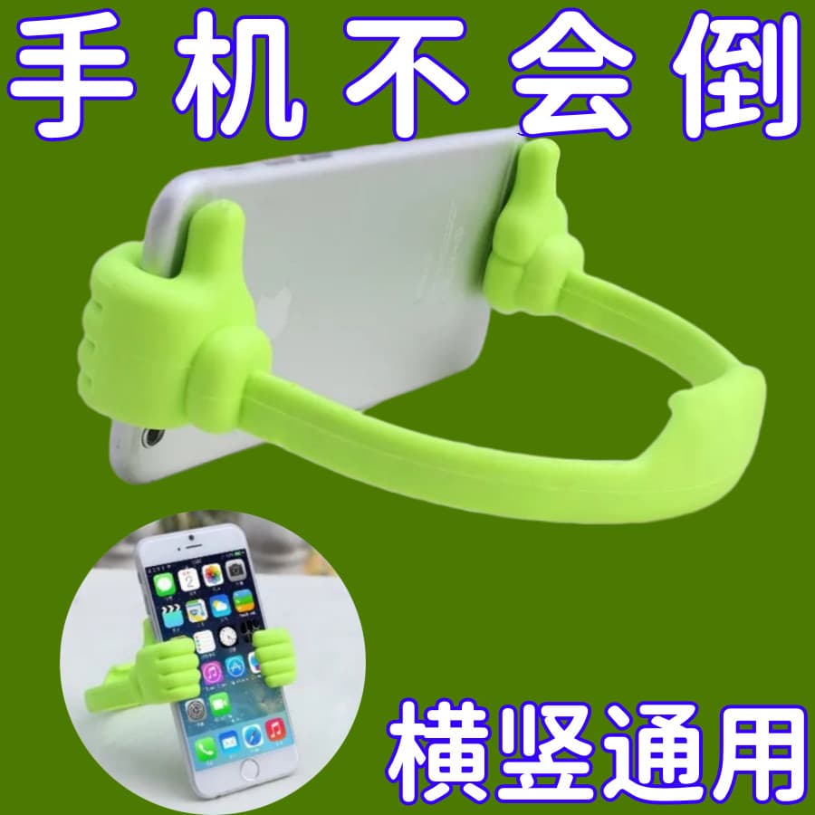 Suporte de telefone de polegar criativo preguiçoso suporte de telefone de mesa bonito Android Apple dedo suporte de tele