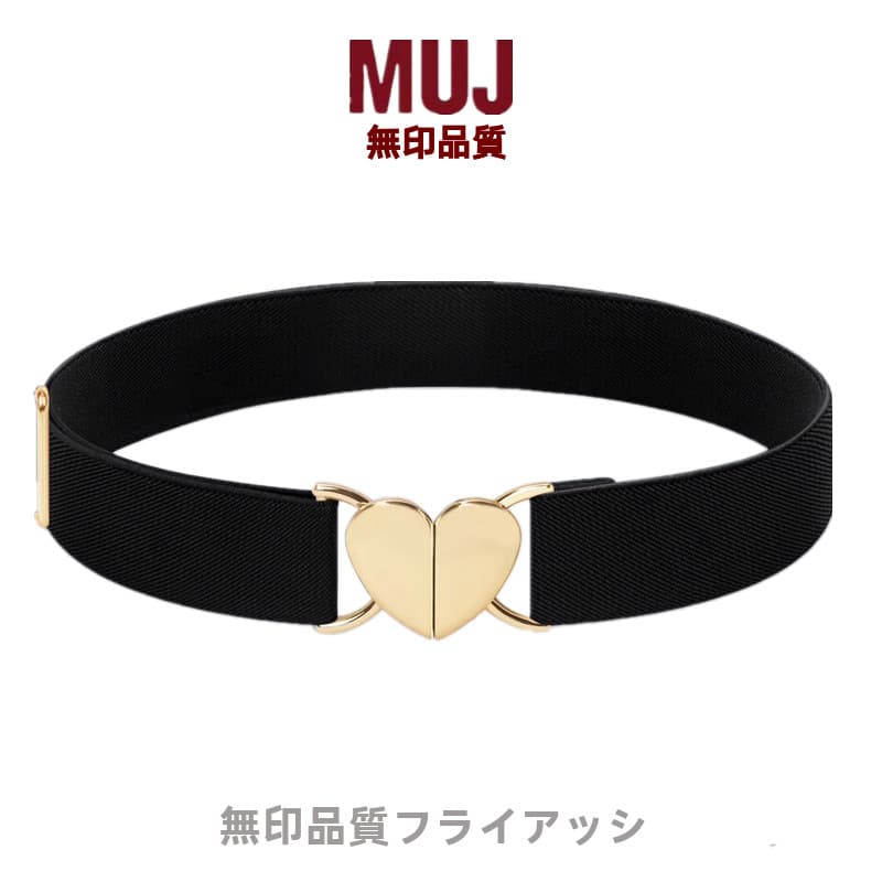 Muji cinto preguiçoso feminino All-Match invisível Traceless aperto ferramenta útil elástico ajustável