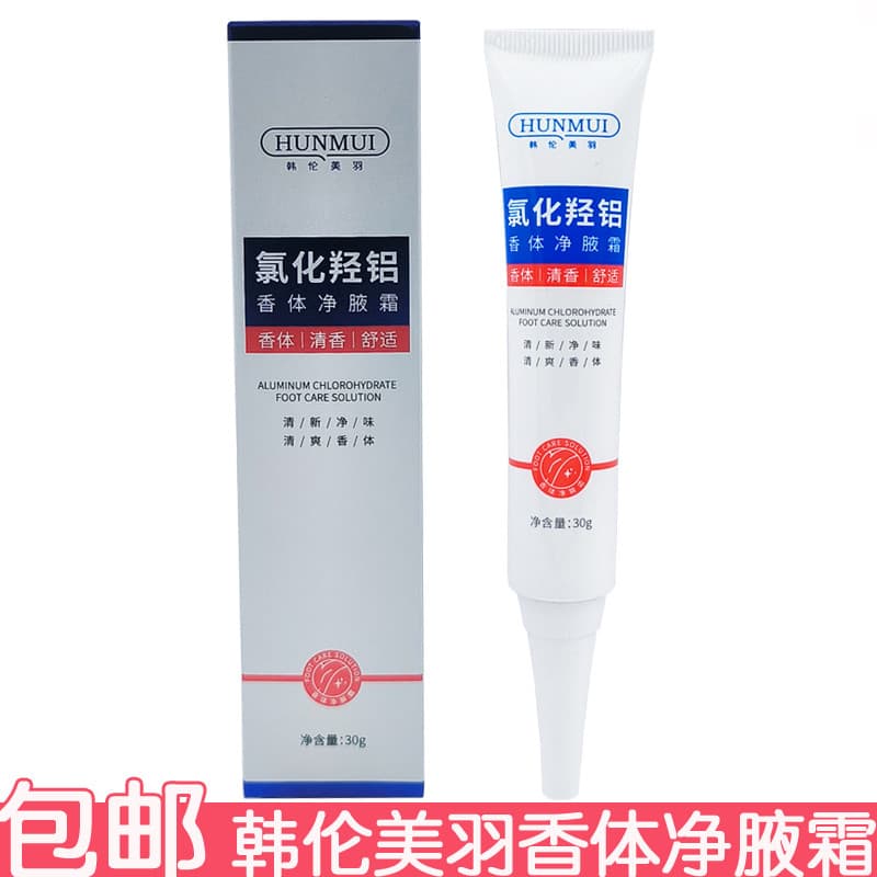 Han Lunmei Pena Cloreto Hidroxigenado Fragrância de Alumínio Desodorante Creme de Limpeza para Axilas 30g Fragrância de